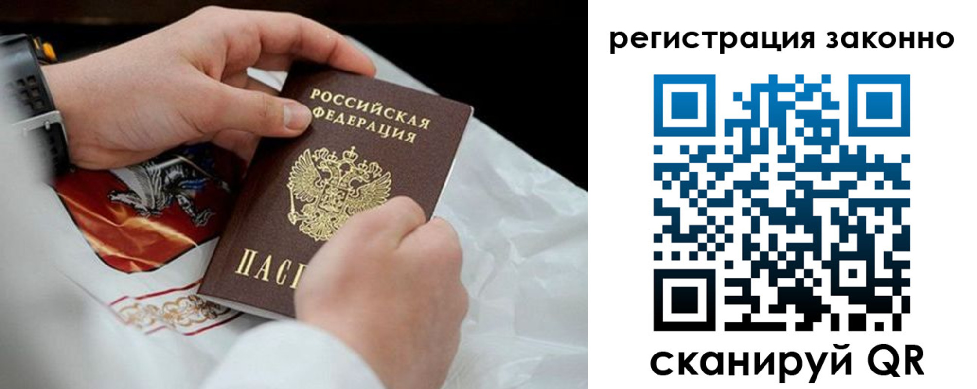 временная регистрация поиск в Гурьевске