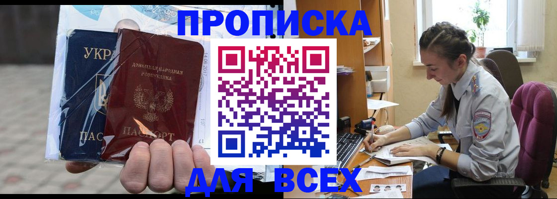 прописка гарантия в Гурьевске