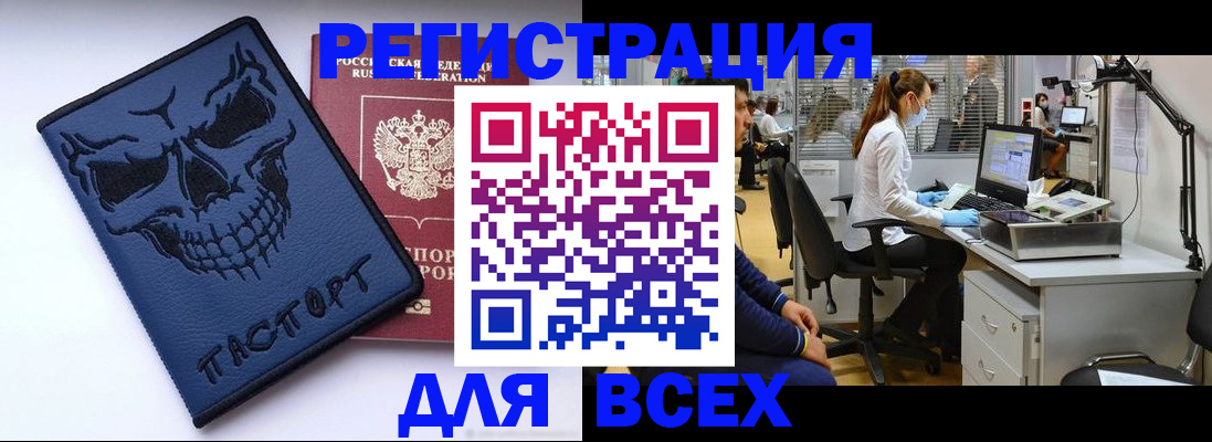 регистрация в Гурьевске