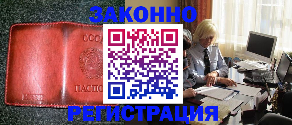 купить прописку в Гурьевске