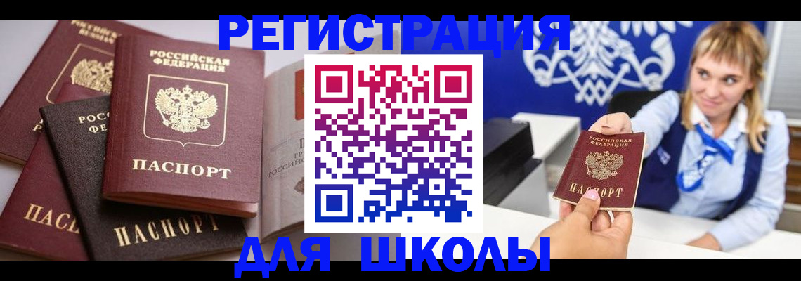 регистрация в Гурьевске