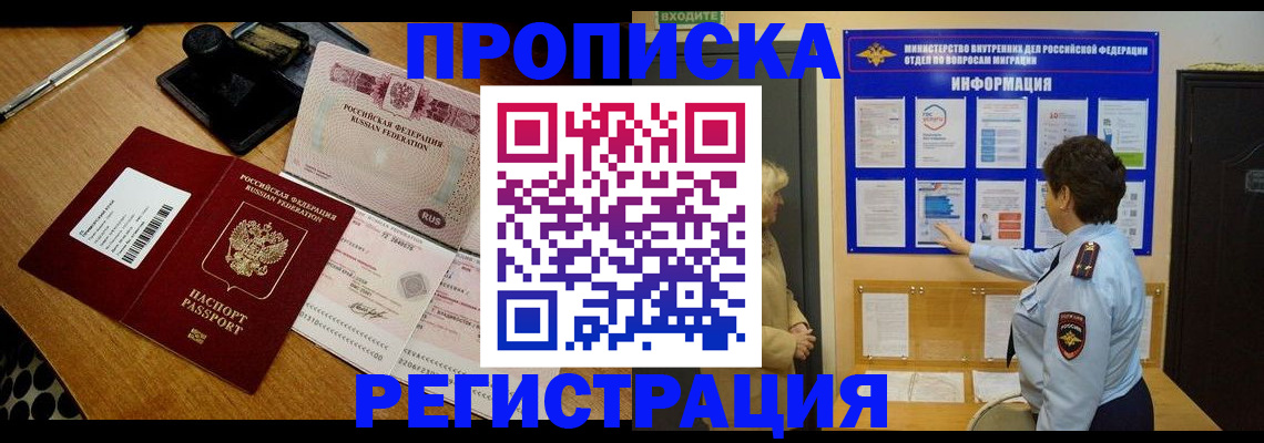 временная регистрация 2025 в Гурьевске