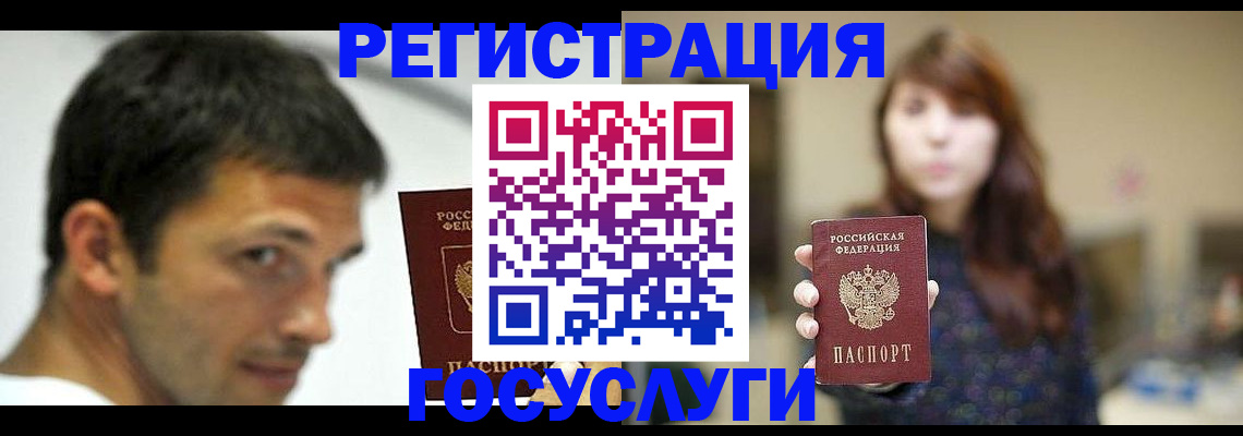 прописка для военкомата в Гурьевске