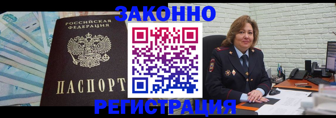 прописка регистрация в Гурьевске